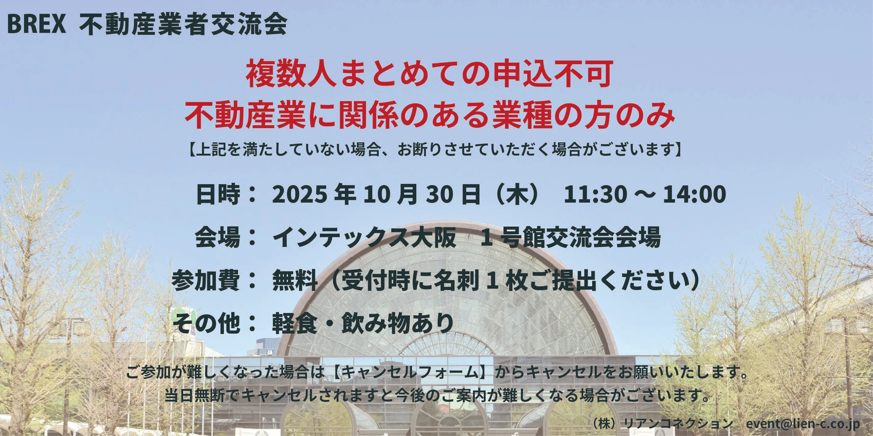 ２０２５年１０月３０日
