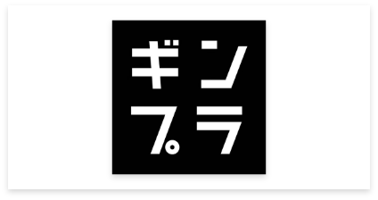 銀座プランニング