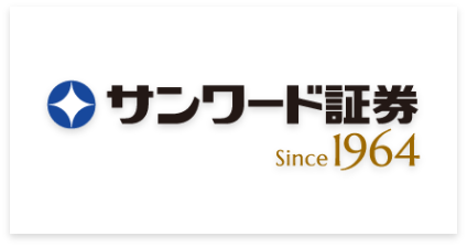 サンワード証券